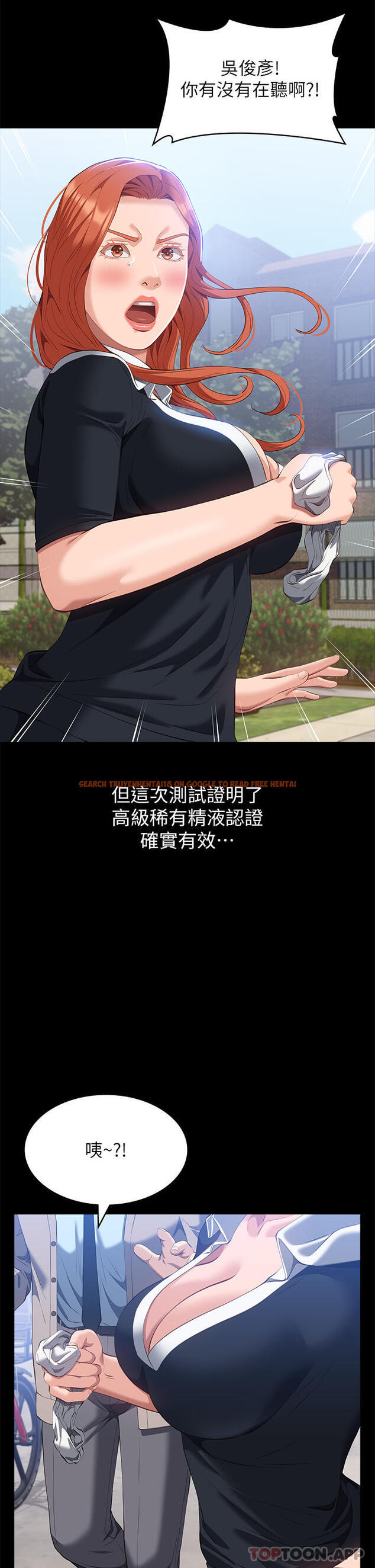 查看漫画萬能履歷表 - 第58話-朱老師的原味內褲… - tymanga.com中的1163441图片
