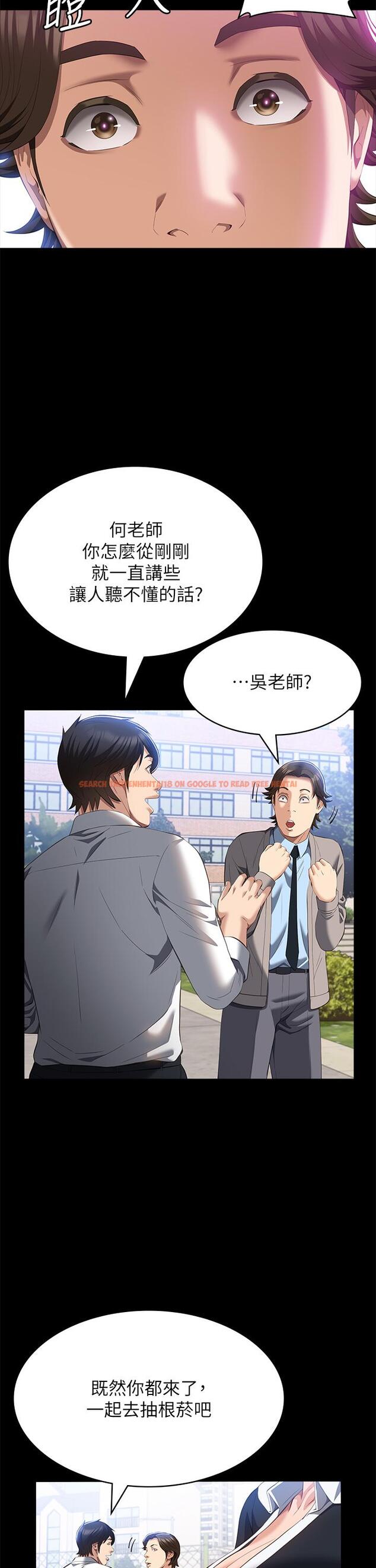 查看漫画萬能履歷表 - 第59話-掉入3P陷阱的獵物 - tymanga.com中的1168738图片
