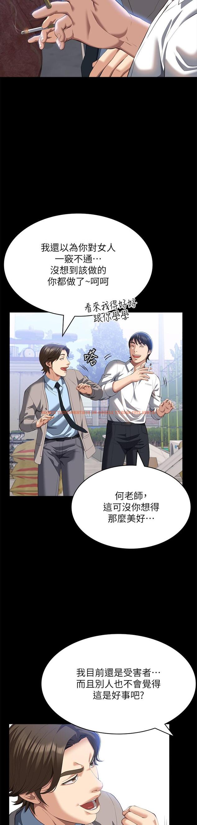 查看漫画萬能履歷表 - 第59話-掉入3P陷阱的獵物 - tymanga.com中的1168745图片
