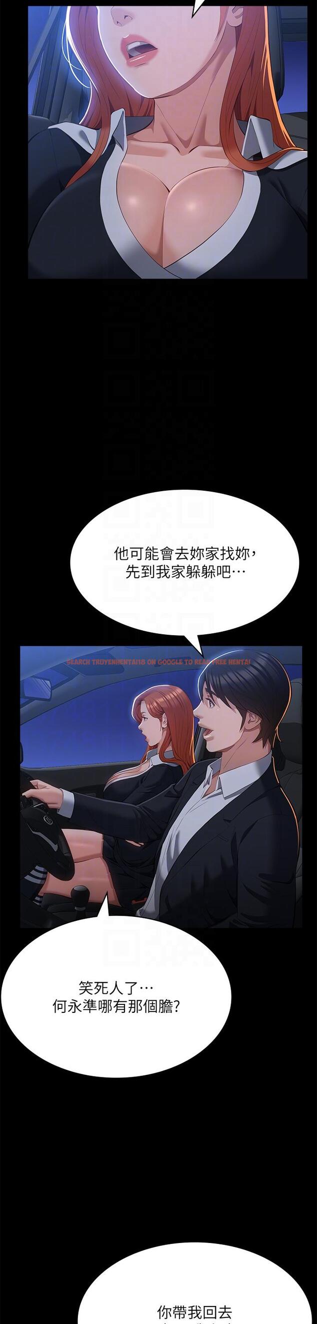 查看漫画萬能履歷表 - 第59話-掉入3P陷阱的獵物 - tymanga.com中的1168763图片