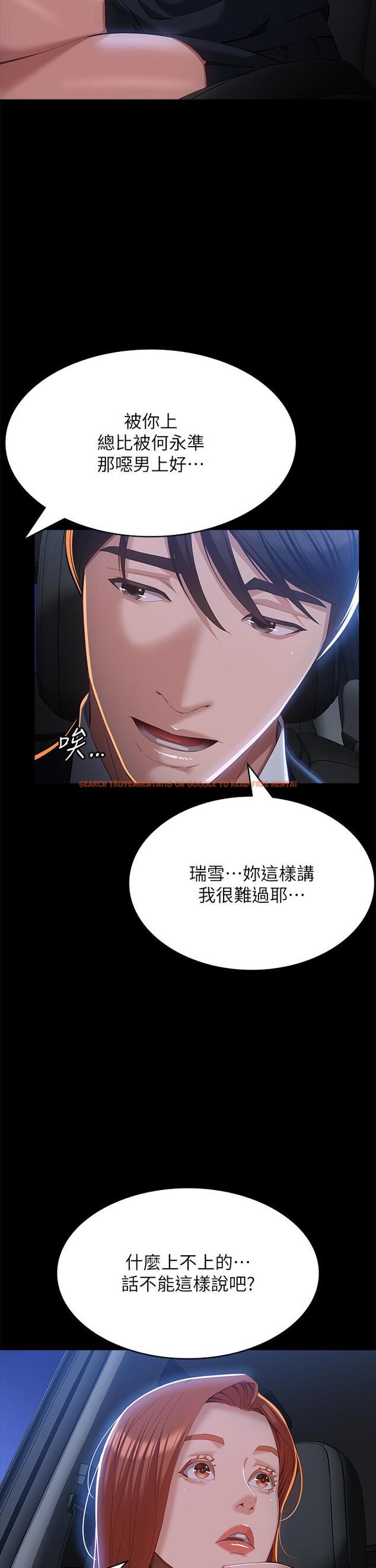 查看漫画萬能履歷表 - 第59話-掉入3P陷阱的獵物 - tymanga.com中的1168766图片