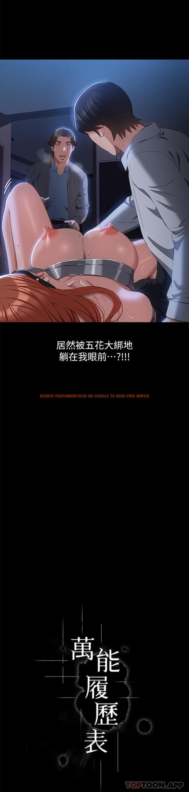 查看漫画萬能履歷表 - 第60話-不情願的3P初體驗 - tymanga.com中的1172059图片