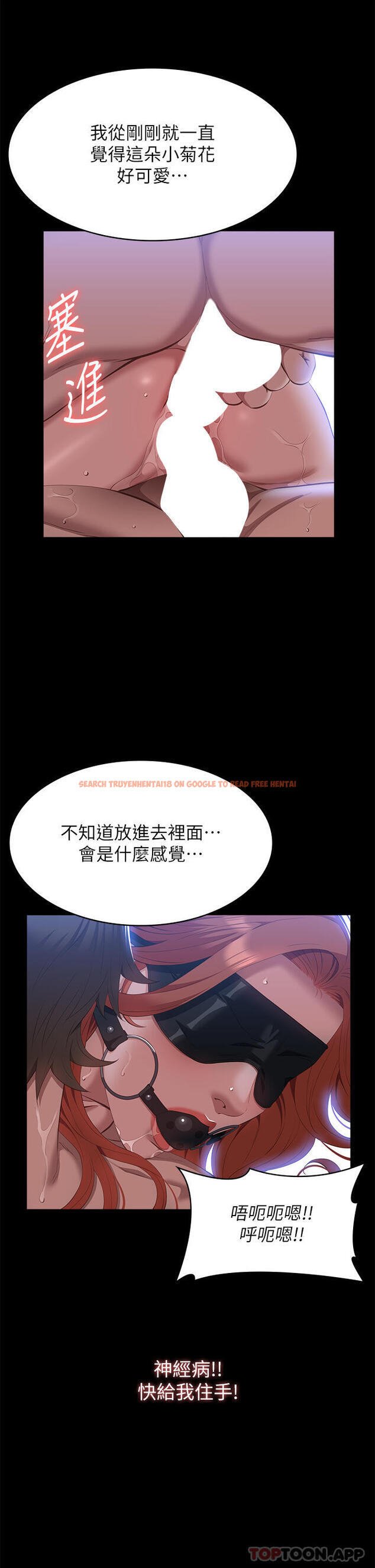 查看漫画萬能履歷表 - 第61話-被幹到失神 - tymanga.com中的1175792图片