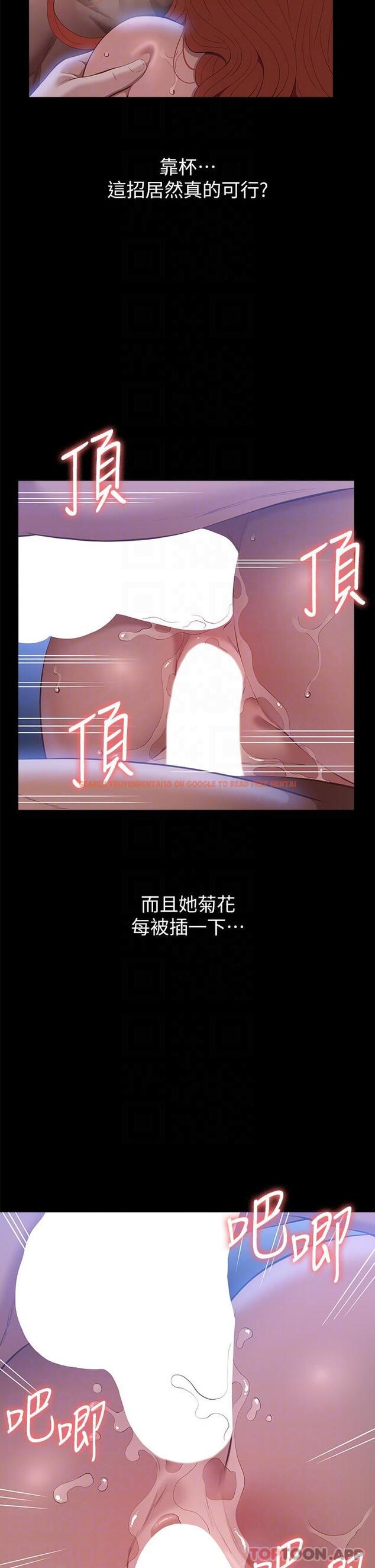 查看漫画萬能履歷表 - 第61話-被幹到失神 - tymanga.com中的1175796图片
