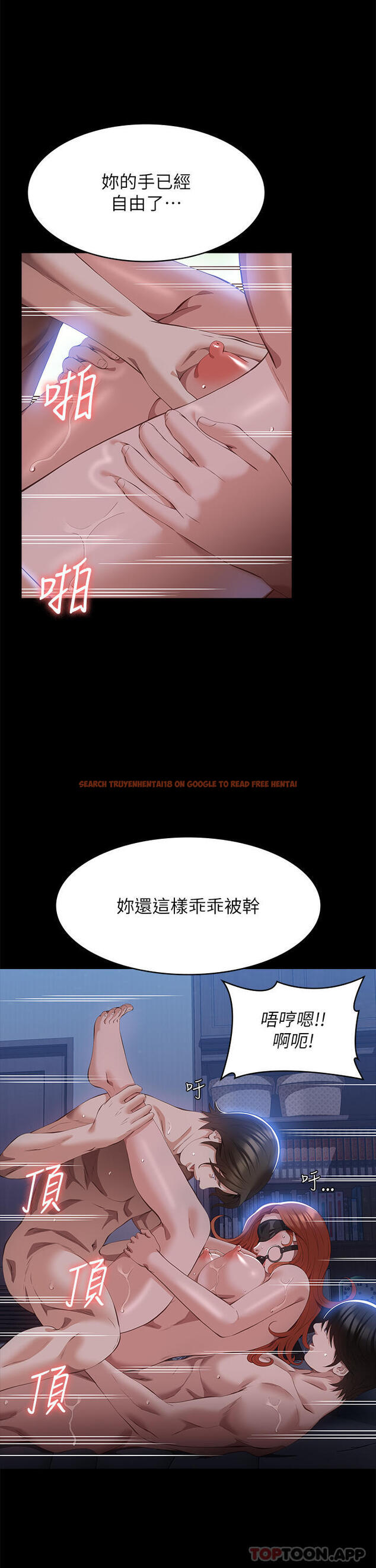 查看漫画萬能履歷表 - 第61話-被幹到失神 - tymanga.com中的1175805图片
