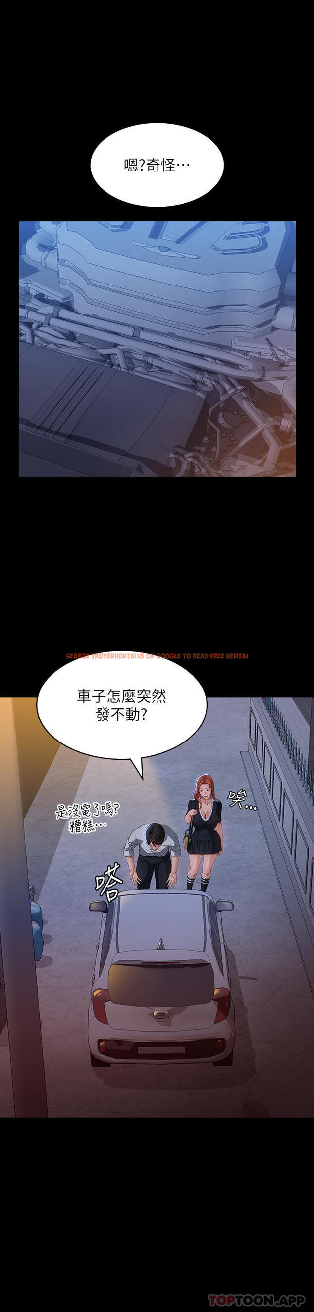 查看漫画萬能履歷表 - 第62話-在電車上濕了 - tymanga.com中的1179491图片
