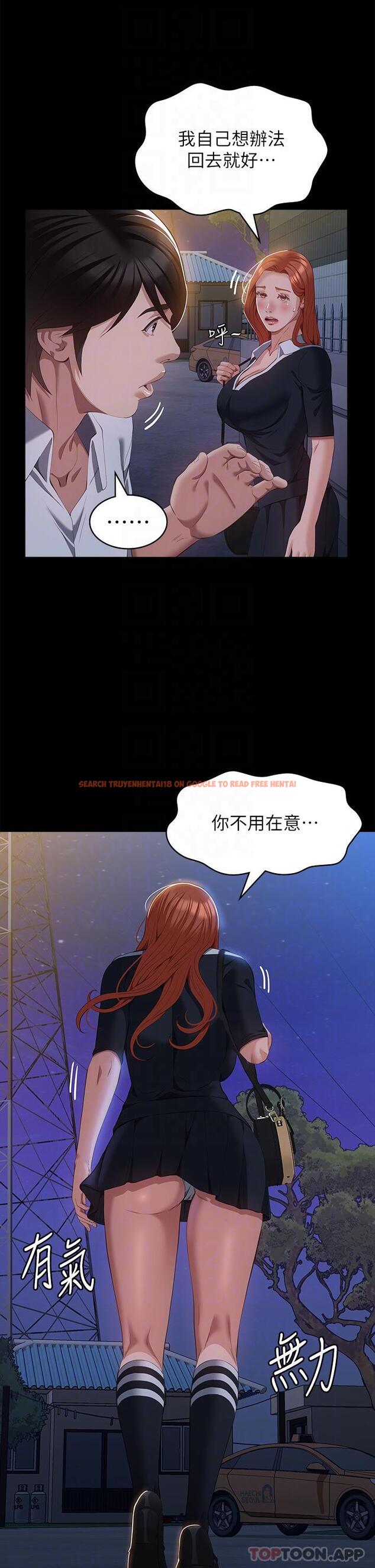 查看漫画萬能履歷表 - 第62話-在電車上濕了 - tymanga.com中的1179493图片