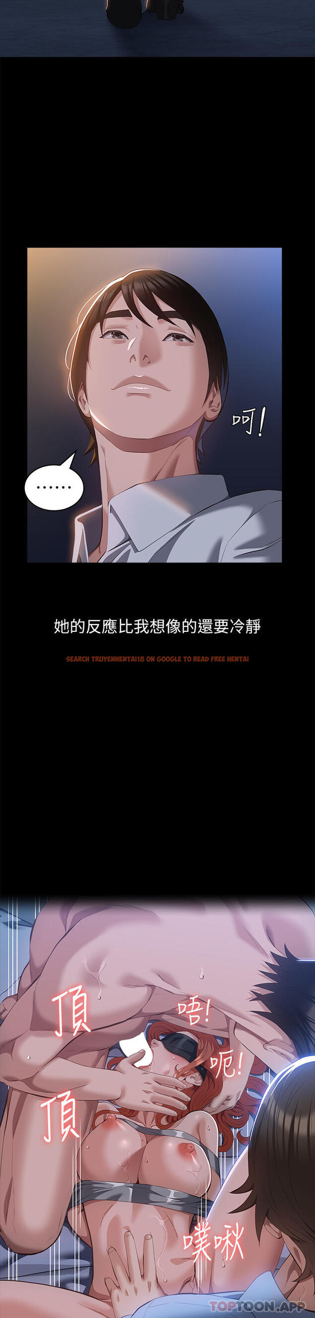 查看漫画萬能履歷表 - 第62話-在電車上濕了 - tymanga.com中的1179494图片