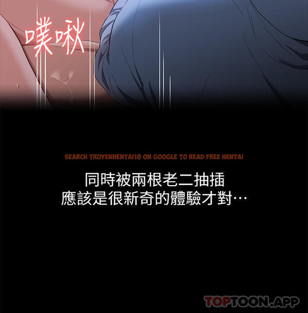查看漫画萬能履歷表 - 第62話-在電車上濕了 - tymanga.com中的1179495图片