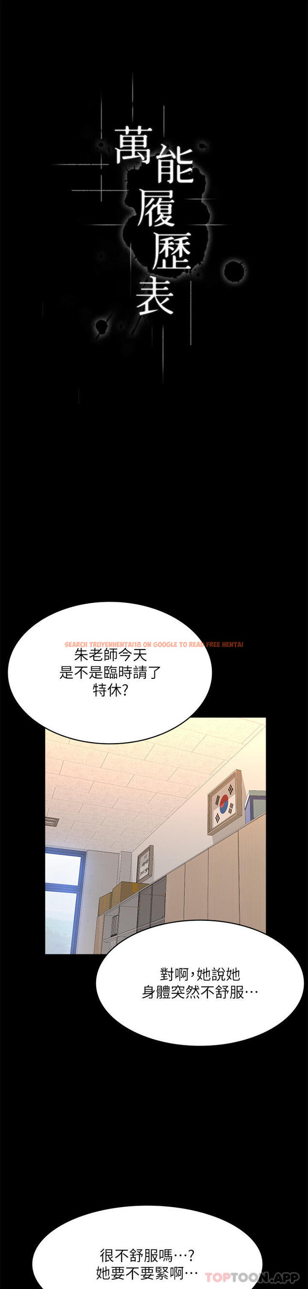 查看漫画萬能履歷表 - 第62話-在電車上濕了 - tymanga.com中的1179499图片