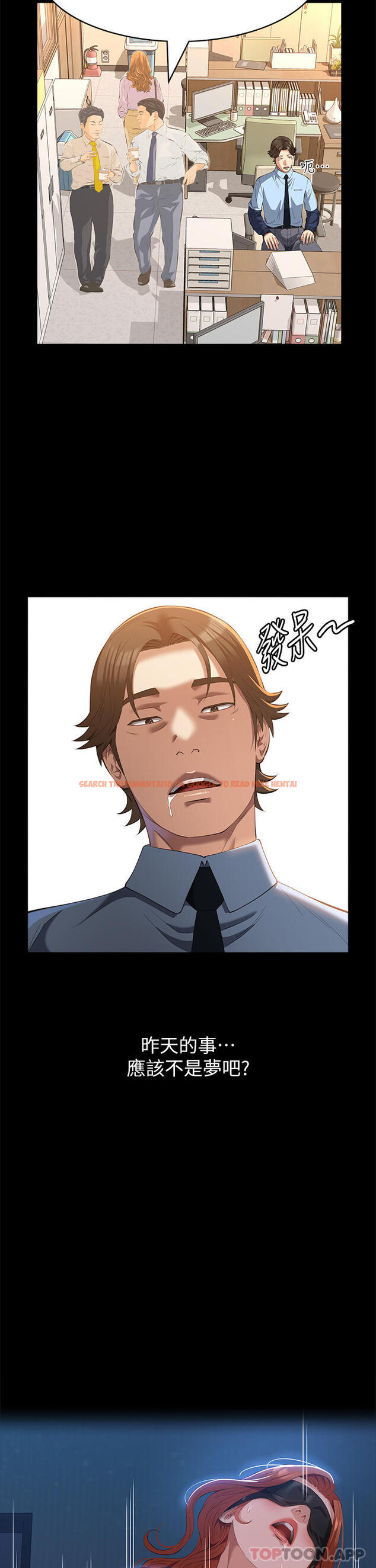 查看漫画萬能履歷表 - 第62話-在電車上濕了 - tymanga.com中的1179500图片