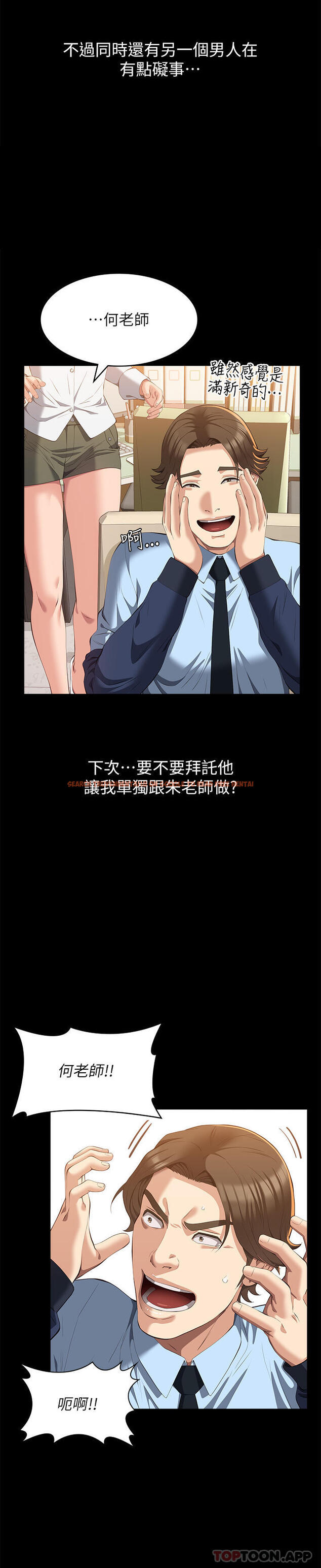 查看漫画萬能履歷表 - 第62話-在電車上濕了 - tymanga.com中的1179502图片