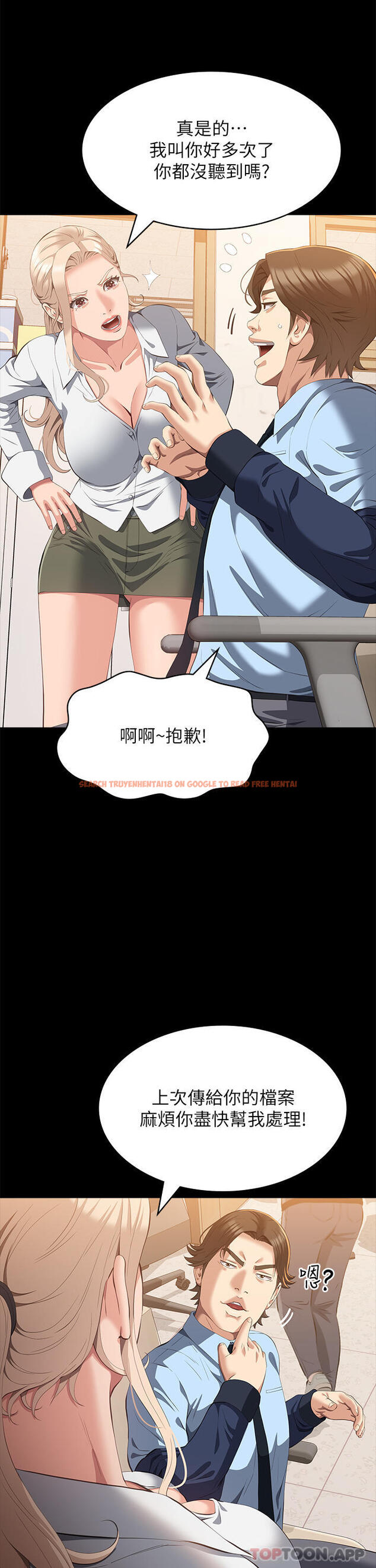 查看漫画萬能履歷表 - 第62話-在電車上濕了 - tymanga.com中的1179503图片