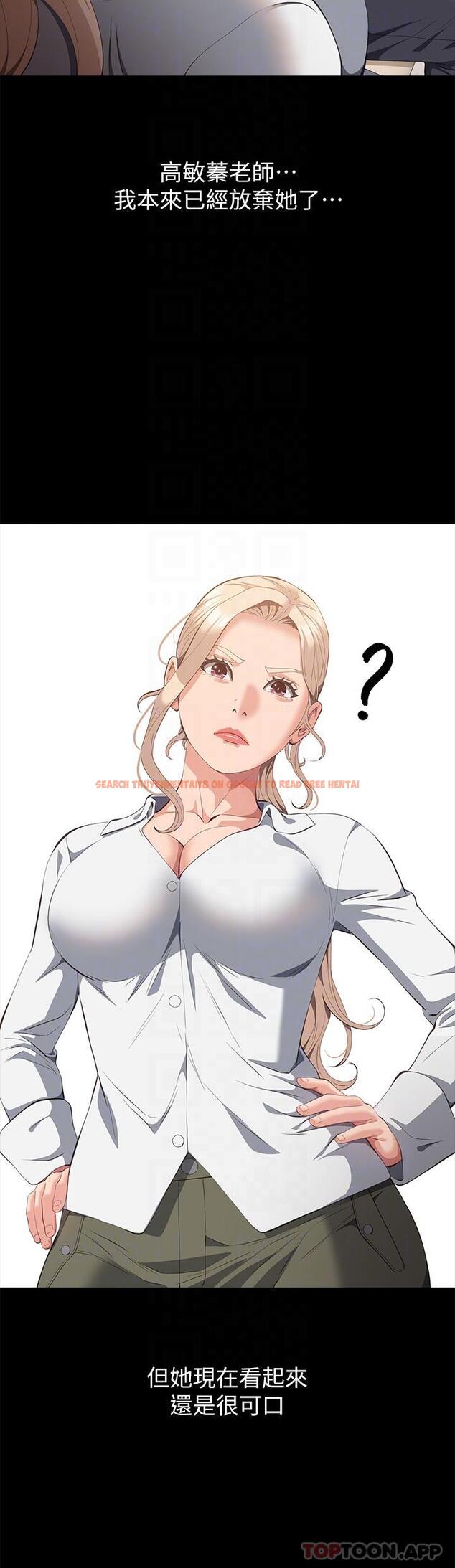 查看漫画萬能履歷表 - 第62話-在電車上濕了 - tymanga.com中的1179504图片