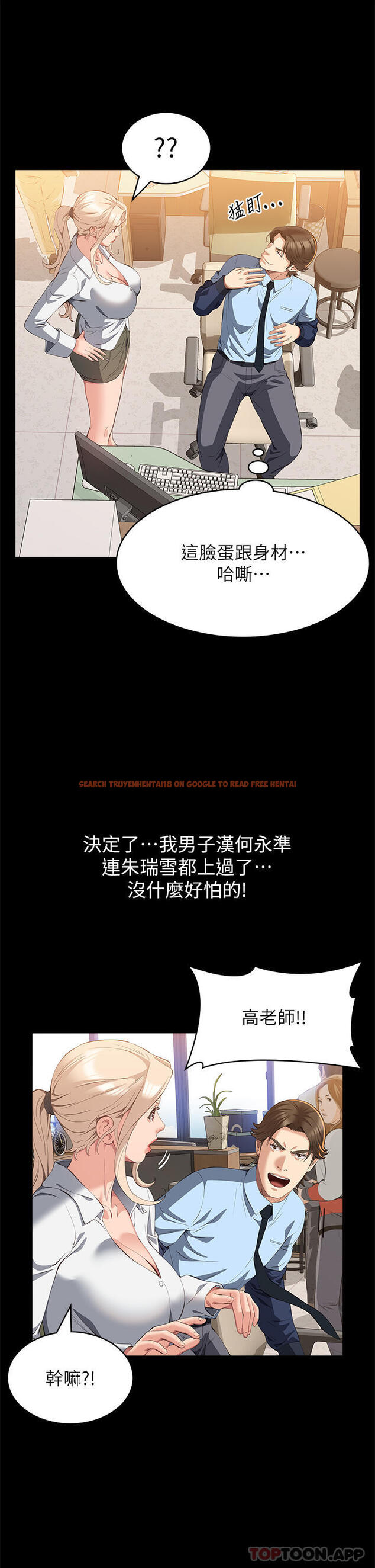 查看漫画萬能履歷表 - 第62話-在電車上濕了 - tymanga.com中的1179505图片