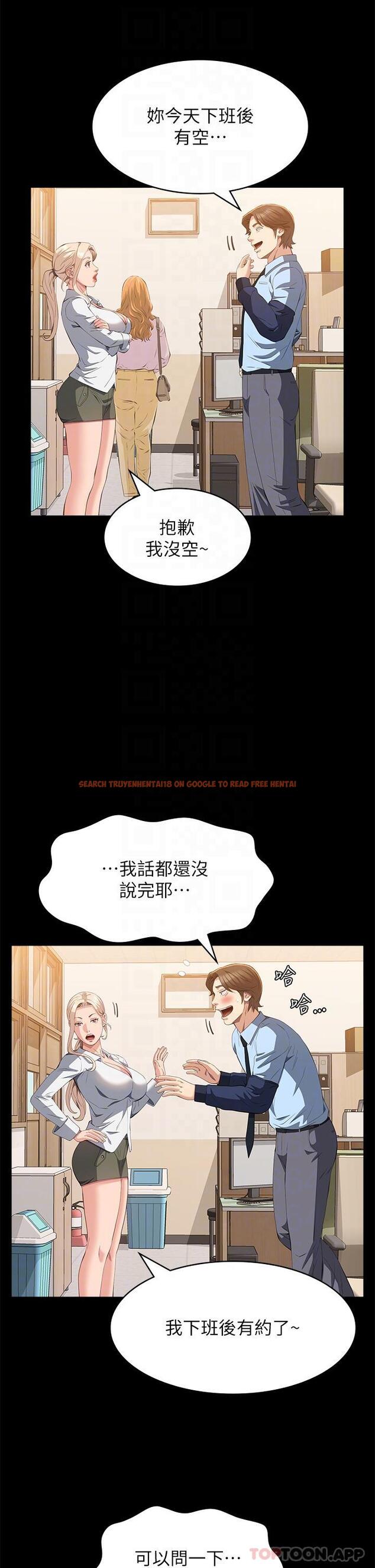 查看漫画萬能履歷表 - 第62話-在電車上濕了 - tymanga.com中的1179506图片