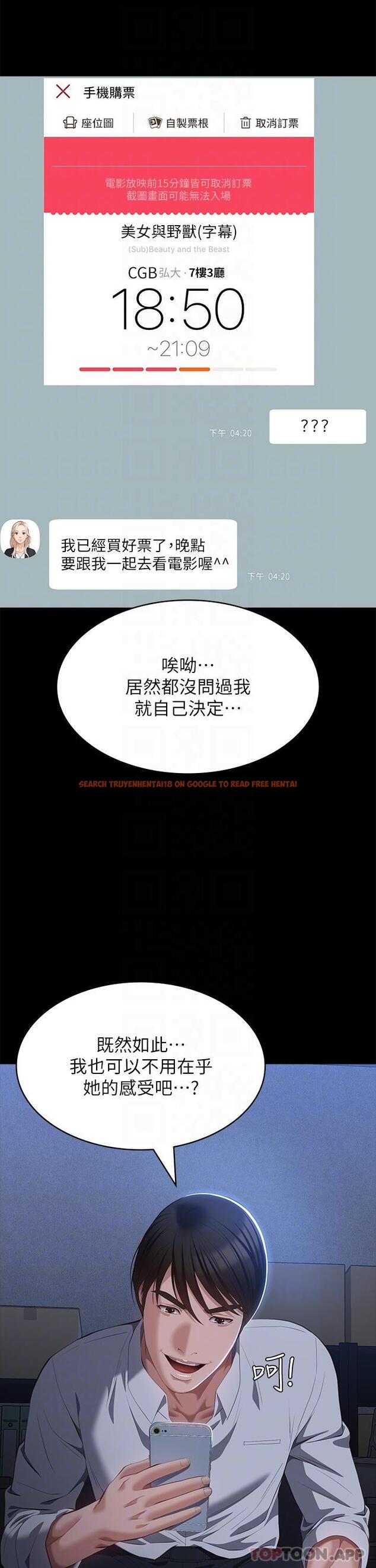 查看漫画萬能履歷表 - 第62話-在電車上濕了 - tymanga.com中的1179508图片