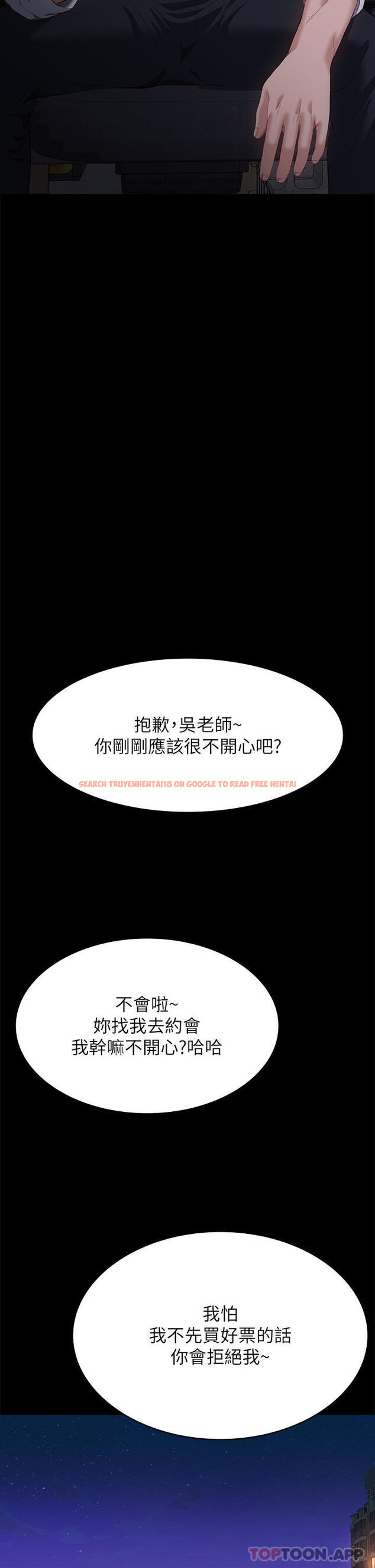 查看漫画萬能履歷表 - 第62話-在電車上濕了 - tymanga.com中的1179509图片