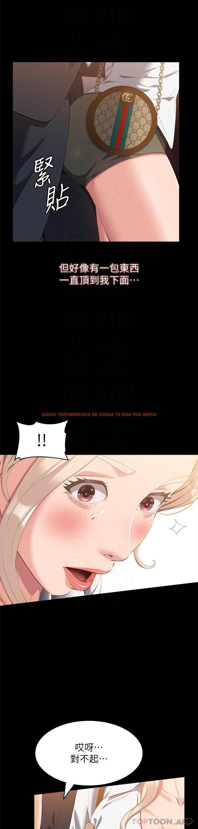 查看漫画萬能履歷表 - 第62話-在電車上濕了 - tymanga.com中的1179514图片