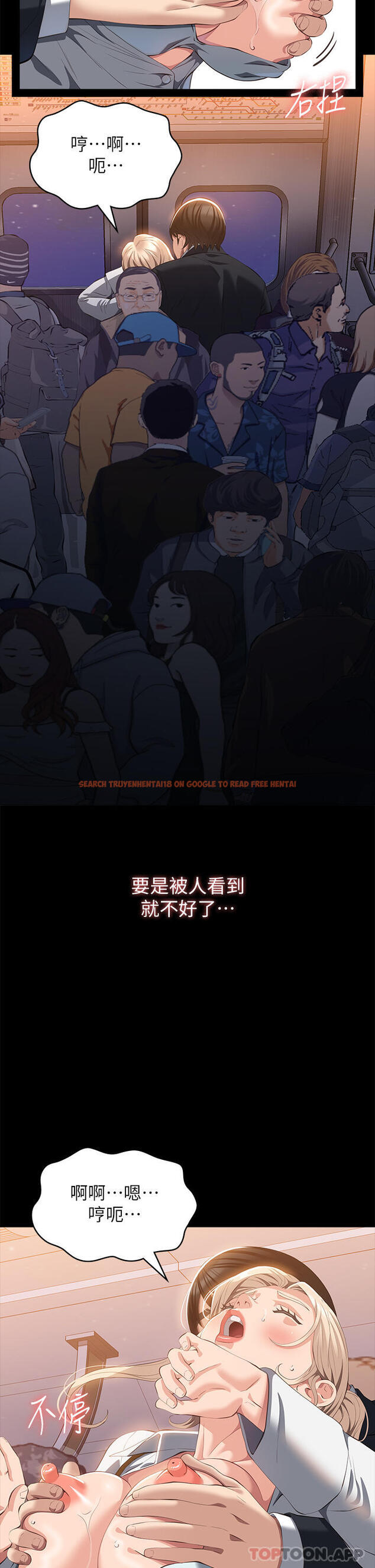 查看漫画萬能履歷表 - 第62話-在電車上濕了 - tymanga.com中的1179521图片