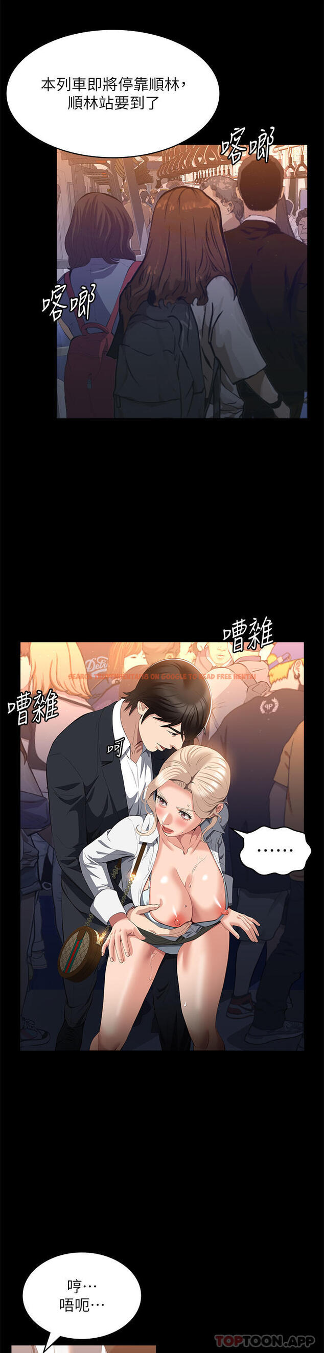 查看漫画萬能履歷表 - 第63話-在人潮中口爆 - tymanga.com中的1183258图片