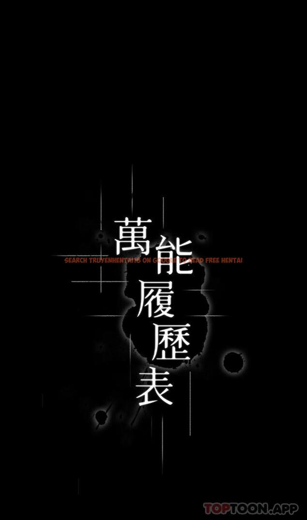 查看漫画萬能履歷表 - 第65話-出現在老公面前的吳俊彥 - tymanga.com中的1190001图片
