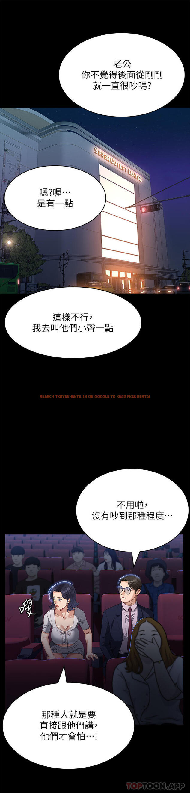 查看漫画萬能履歷表 - 第65話-出現在老公面前的吳俊彥 - tymanga.com中的1190002图片