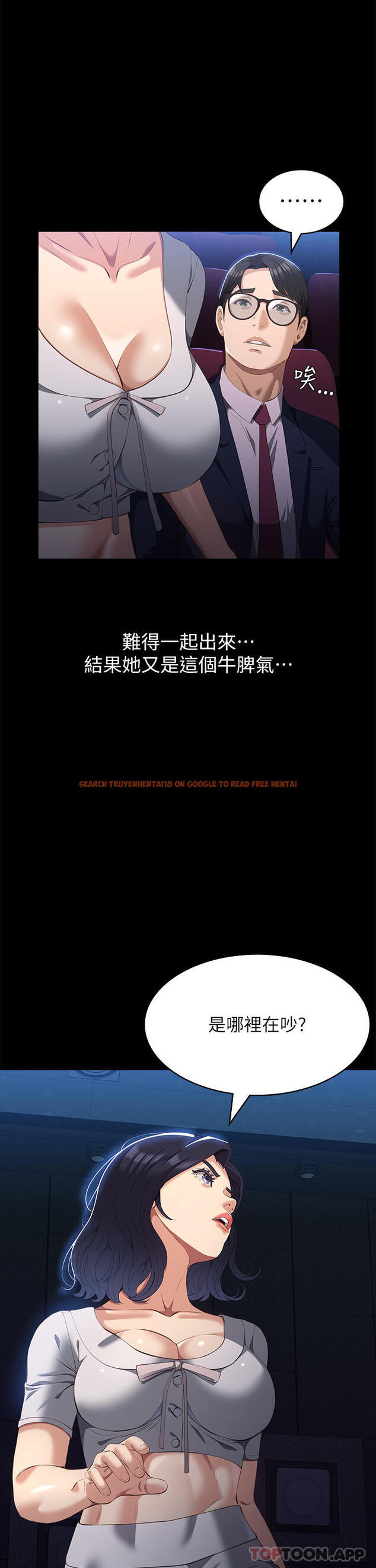 查看漫画萬能履歷表 - 第65話-出現在老公面前的吳俊彥 - tymanga.com中的1190003图片