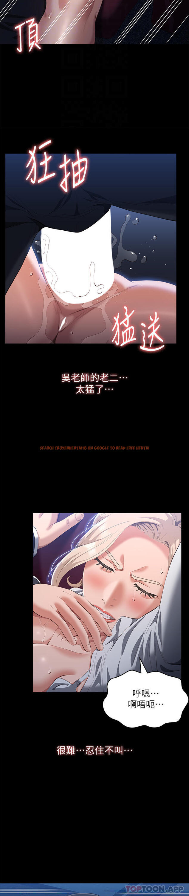 查看漫画萬能履歷表 - 第65話-出現在老公面前的吳俊彥 - tymanga.com中的1190010图片