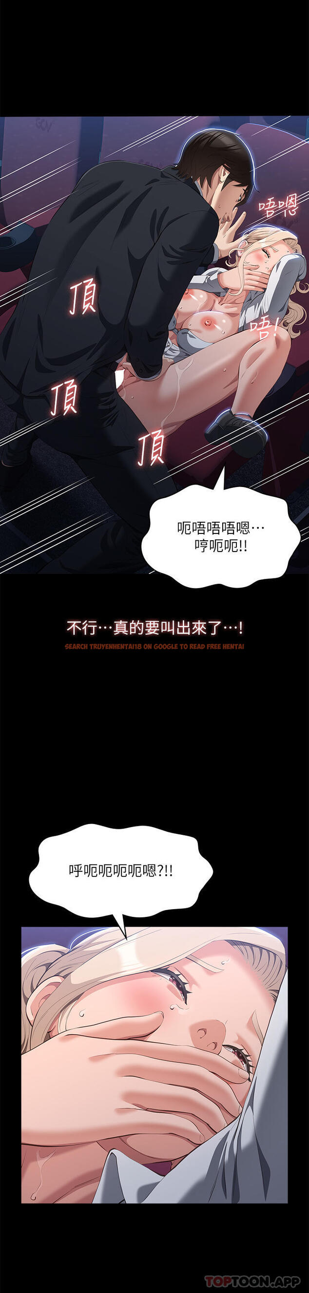查看漫画萬能履歷表 - 第65話-出現在老公面前的吳俊彥 - tymanga.com中的1190014图片