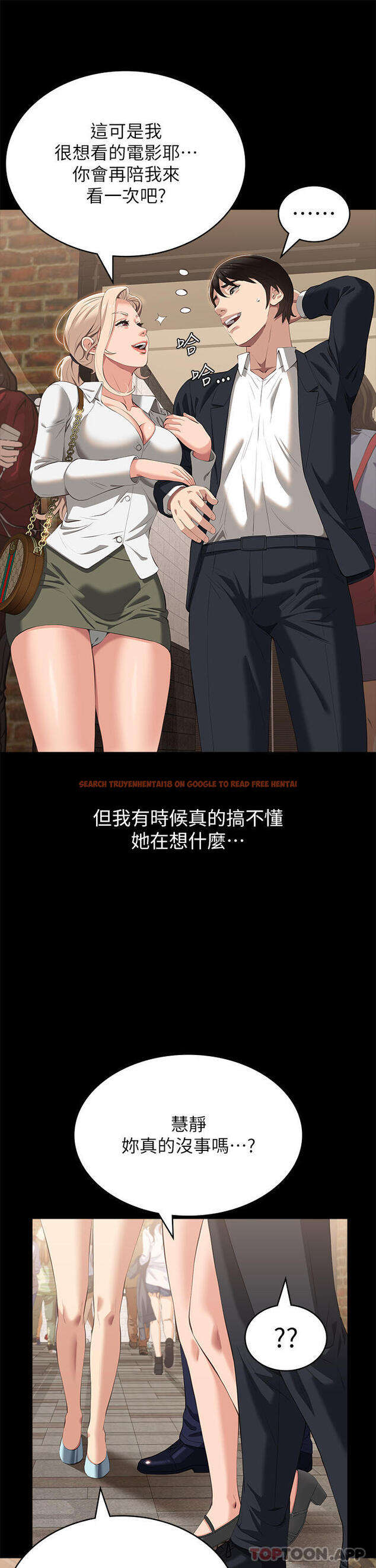查看漫画萬能履歷表 - 第65話-出現在老公面前的吳俊彥 - tymanga.com中的1190021图片