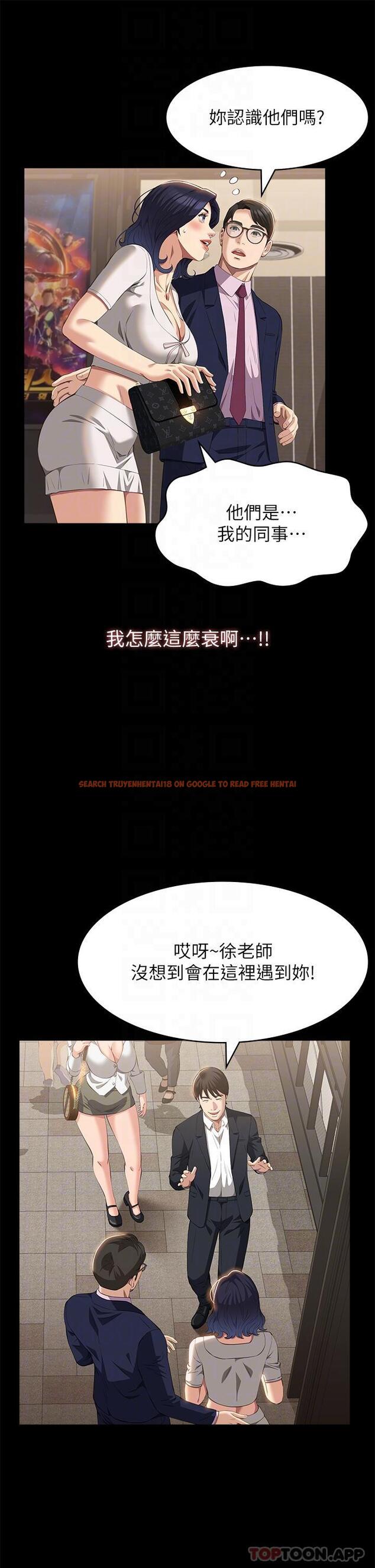 查看漫画萬能履歷表 - 第65話-出現在老公面前的吳俊彥 - tymanga.com中的1190024图片