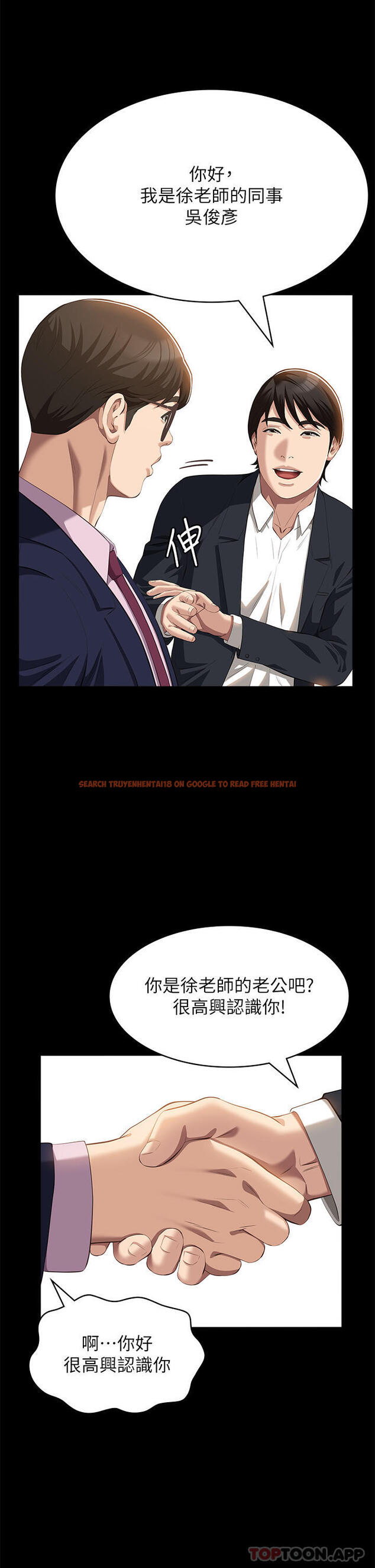 查看漫画萬能履歷表 - 第65話-出現在老公面前的吳俊彥 - tymanga.com中的1190025图片