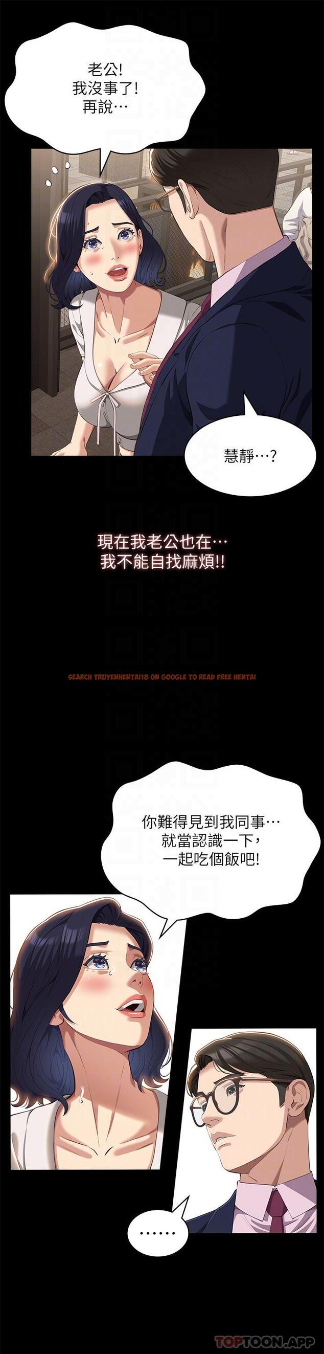 查看漫画萬能履歷表 - 第65話-出現在老公面前的吳俊彥 - tymanga.com中的1190030图片
