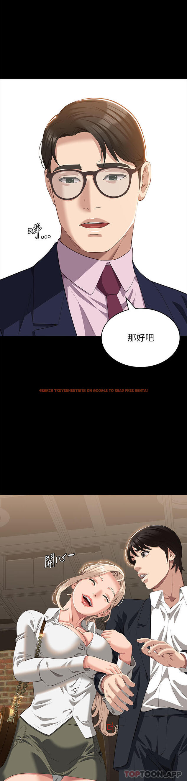 查看漫画萬能履歷表 - 第65話-出現在老公面前的吳俊彥 - tymanga.com中的1190031图片