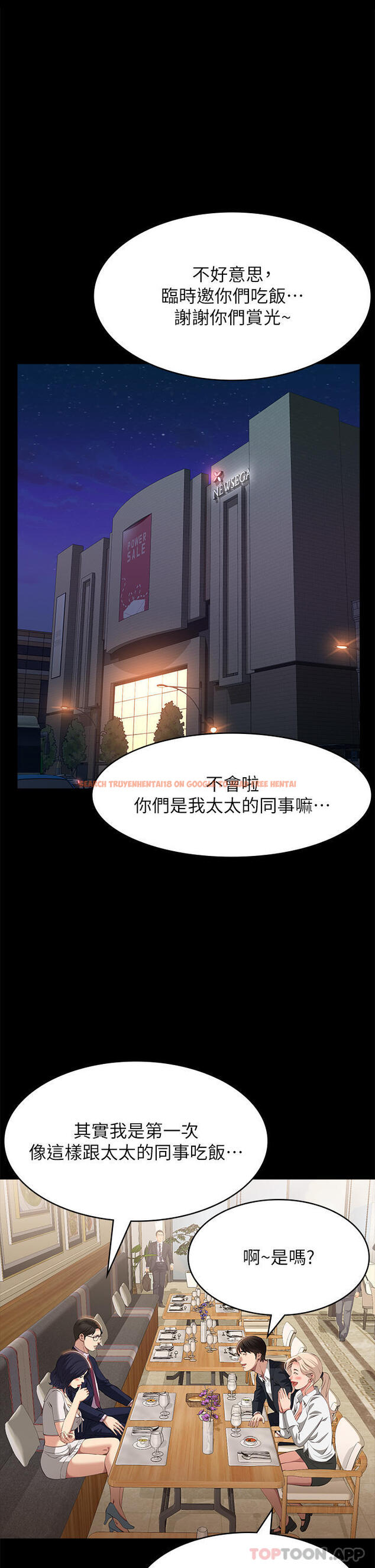 查看漫画萬能履歷表 - 第65話-出現在老公面前的吳俊彥 - tymanga.com中的1190033图片