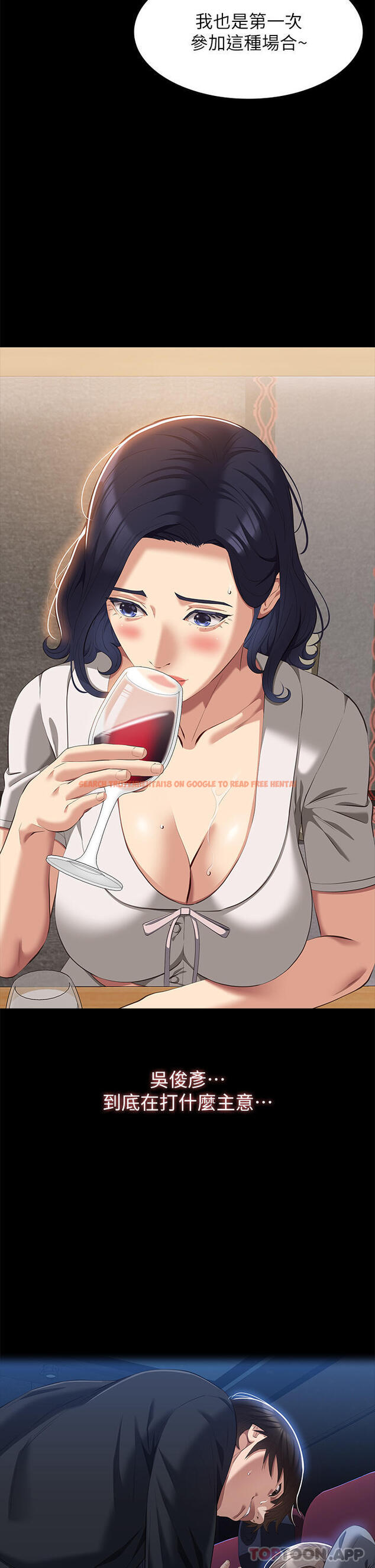 查看漫画萬能履歷表 - 第65話-出現在老公面前的吳俊彥 - tymanga.com中的1190034图片