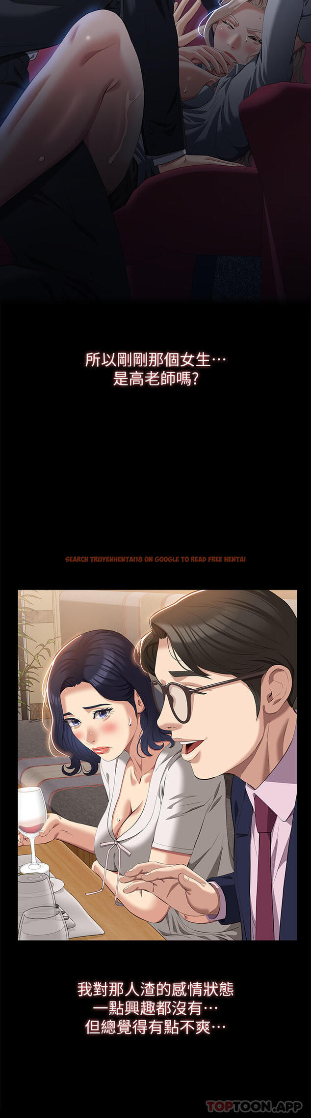 查看漫画萬能履歷表 - 第65話-出現在老公面前的吳俊彥 - tymanga.com中的1190035图片