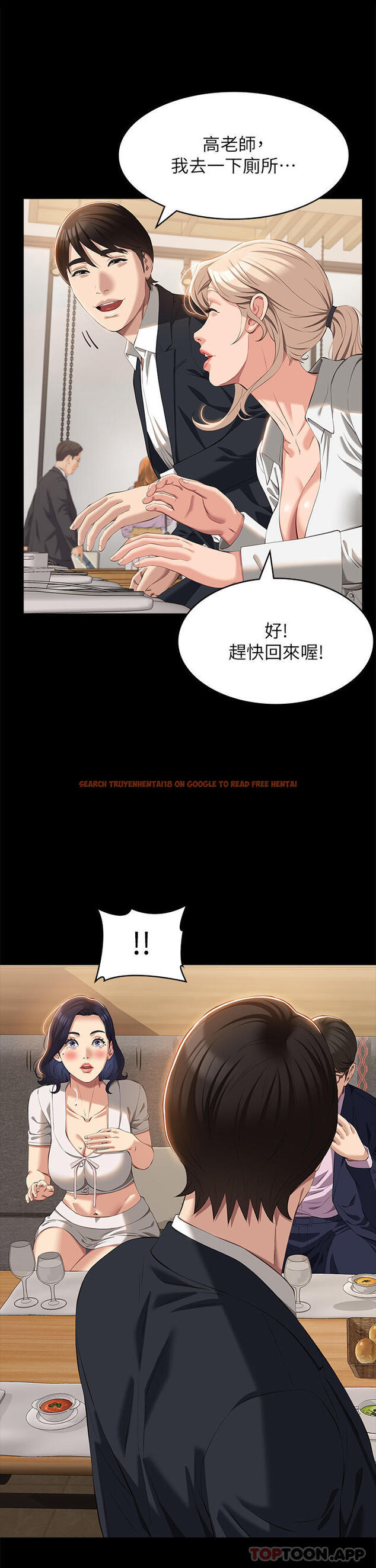 查看漫画萬能履歷表 - 第65話-出現在老公面前的吳俊彥 - tymanga.com中的1190036图片