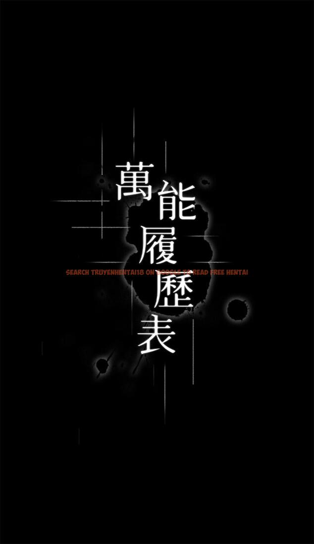 查看漫画萬能履歷表 - 第66話-被跳蛋震到放聲浪叫 - tymanga.com中的1195432图片