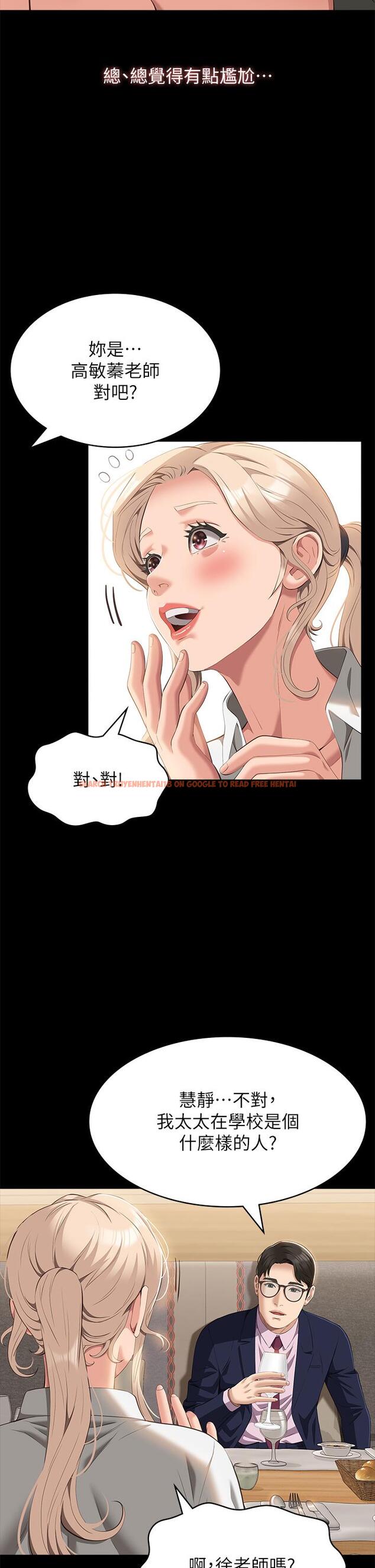 查看漫画萬能履歷表 - 第66話-被跳蛋震到放聲浪叫 - tymanga.com中的1195440图片