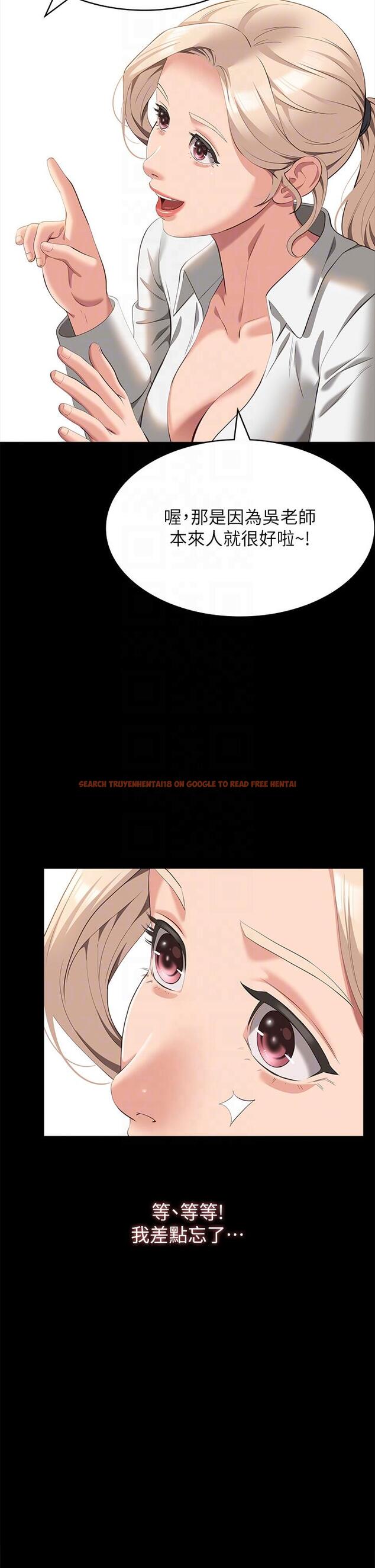 查看漫画萬能履歷表 - 第66話-被跳蛋震到放聲浪叫 - tymanga.com中的1195443图片