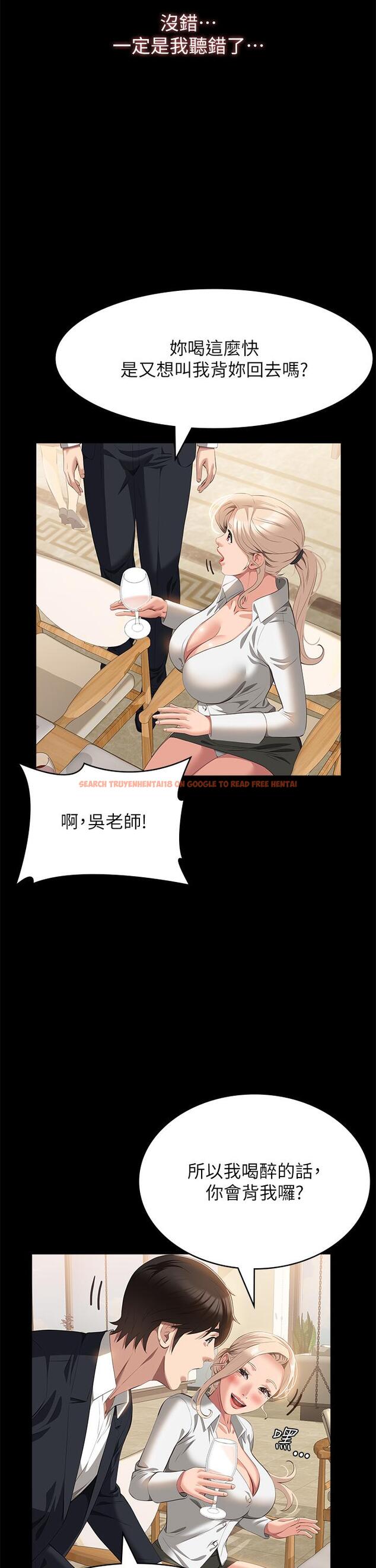 查看漫画萬能履歷表 - 第66話-被跳蛋震到放聲浪叫 - tymanga.com中的1195446图片