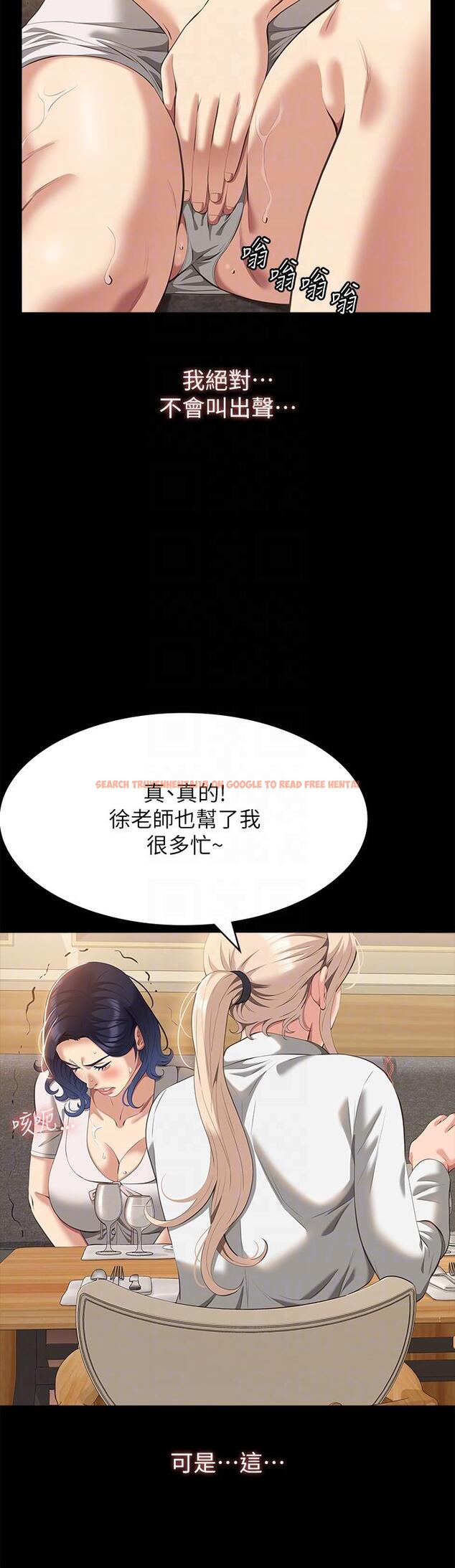 查看漫画萬能履歷表 - 第66話-被跳蛋震到放聲浪叫 - tymanga.com中的1195459图片