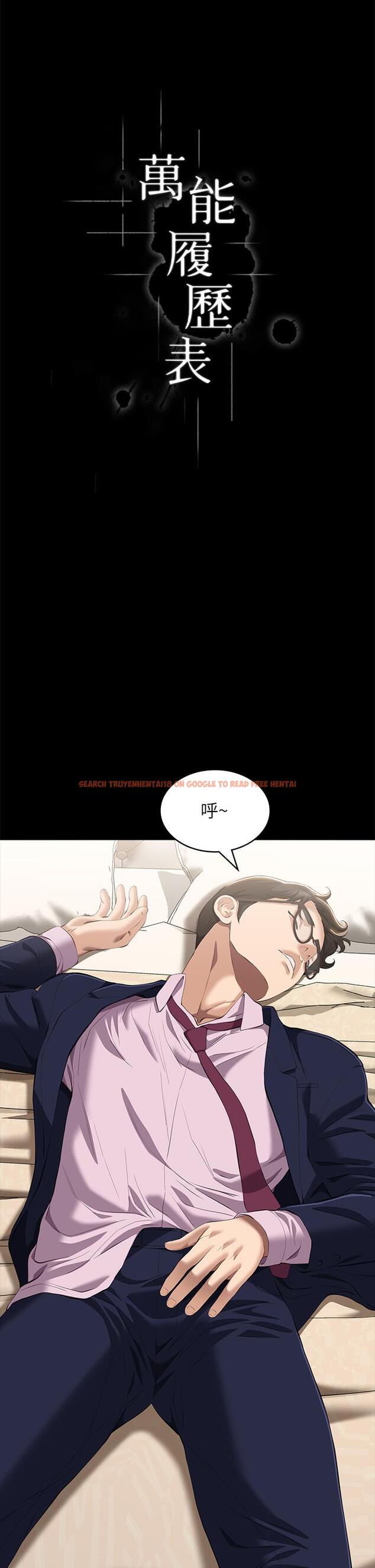 查看漫画萬能履歷表 - 第67話-在老公旁邊被硬上 - tymanga.com中的1204289图片