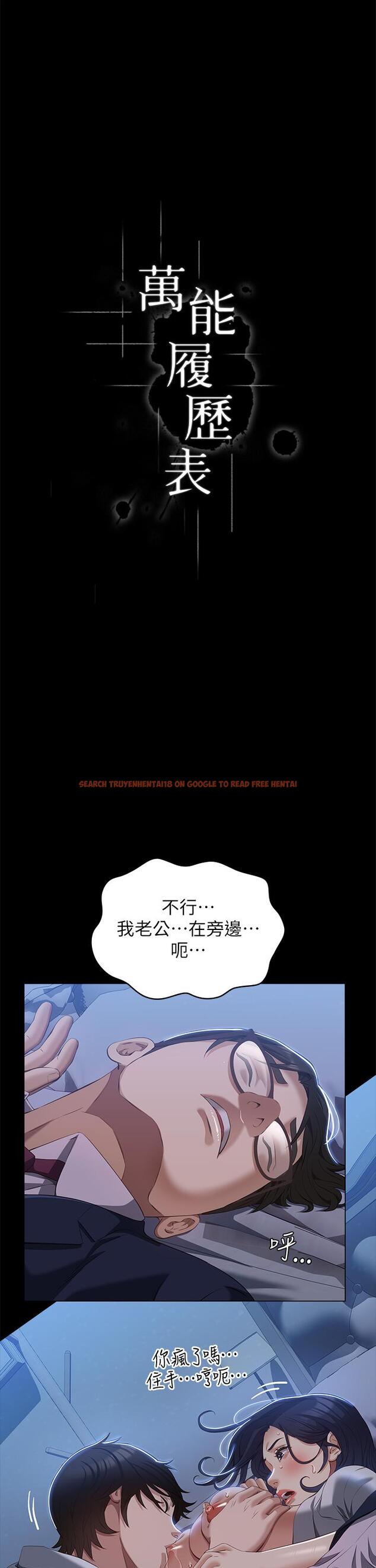 查看漫画萬能履歷表 - 第68話-老公…你千萬別醒… - tymanga.com中的1211805图片