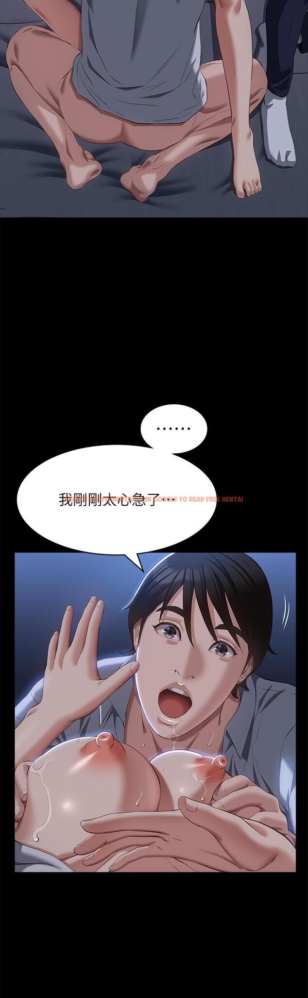查看漫画萬能履歷表 - 第68話-老公…你千萬別醒… - tymanga.com中的1211807图片
