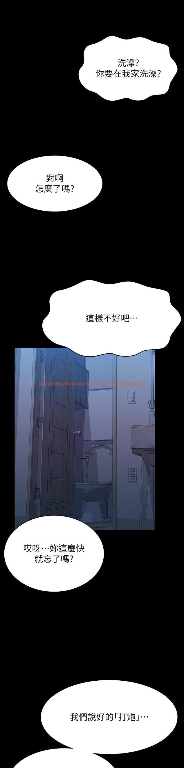 查看漫画萬能履歷表 - 第69話-被玷汙的愛巢 - tymanga.com中的1221825图片