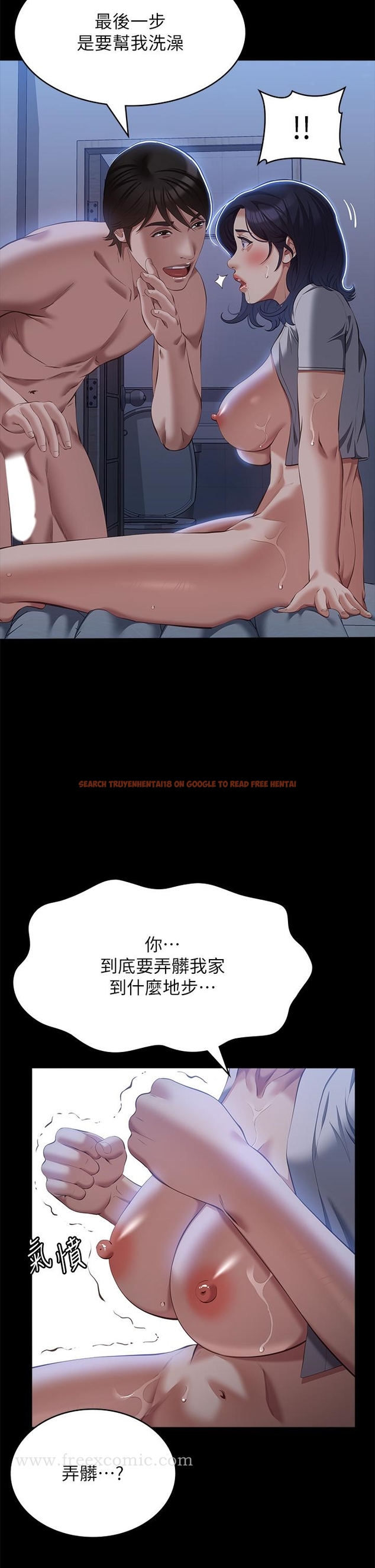 查看漫画萬能履歷表 - 第69話-被玷汙的愛巢 - tymanga.com中的1221826图片