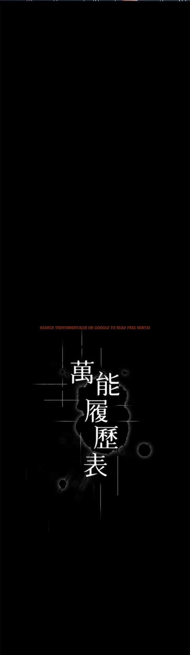 查看漫画萬能履歷表 - 第69話-被玷汙的愛巢 - tymanga.com中的1221830图片